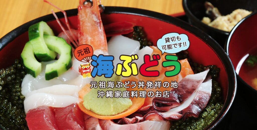 恩納村で高評価のグルメの店12選!ランチも夜ごはんも失敗なし 5 スクリーンショット 2025 07 09 21.10.13