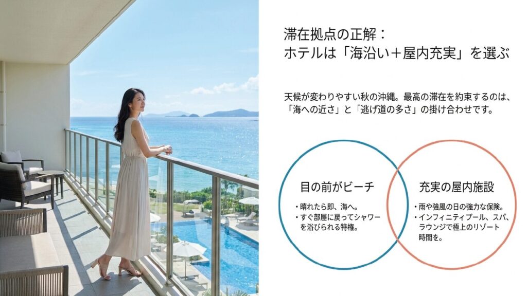 最高の滞在！海沿いリゾートホテルの選び方