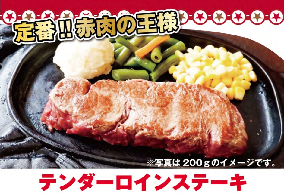 ステーキハウス88で迷ったらこれ!頼むべき一皿がわかる攻略法 7 ボリューム満点!ランチセットの実力