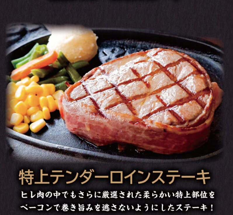 ステーキハウス88で迷ったらこれ!頼むべき一皿がわかる攻略法 3 初めての人におすすめのメニュー