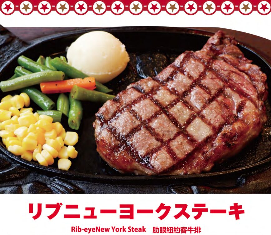 ステーキハウス88で迷ったらこれ!頼むべき一皿がわかる攻略法 9 88ステーキと他メニューの違い