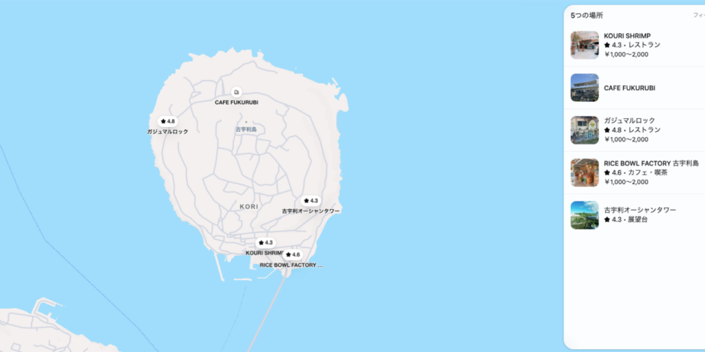 古宇利島の子連れランチマップ