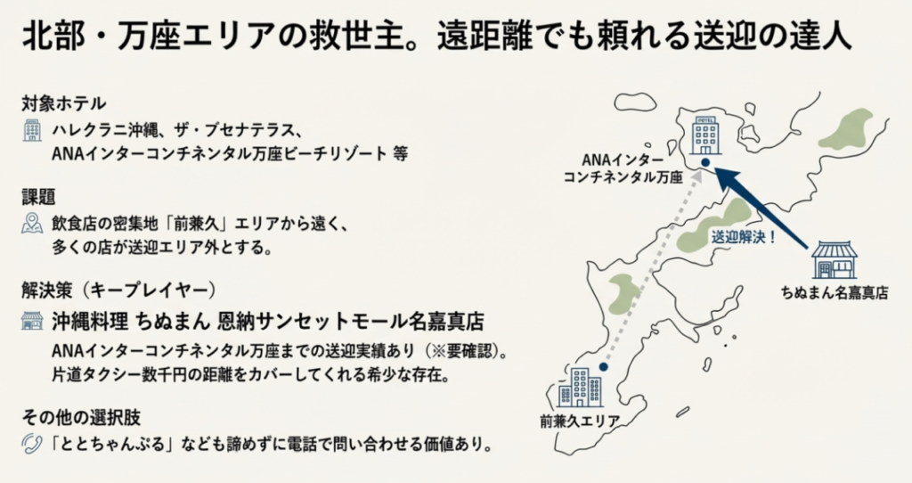 恩納村の居酒屋で送迎ありのおすすめ5選!エリア・目的別に紹介 11 ANAインターコンチネンタル万座ビーチリゾートから、ちぬまん名嘉真店までの送迎ルートを示した地図