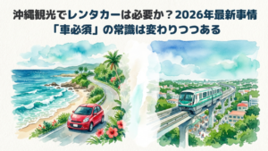 国際通りに何がある?観光もグルメも満喫する完全ガイド 11 01沖縄でレンタカーは必要か