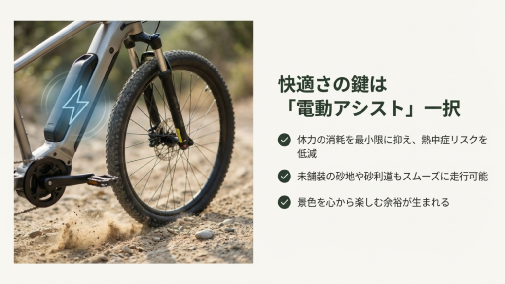 電動アシスト自転車のバッテリーとタイヤの画像。体力の消耗を抑え、未舗装の砂地もスムーズに走行できるメリット解説
