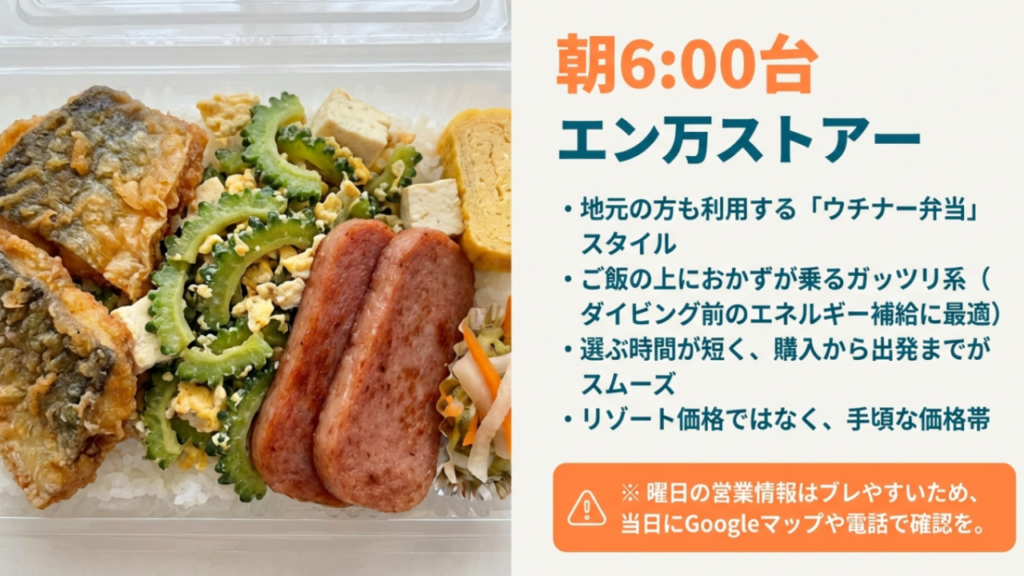 恩納村で朝6時から営業しているエン万ストアーのボリューム満点な沖縄弁当（ゴーヤーチャンプルーやポーク卵）