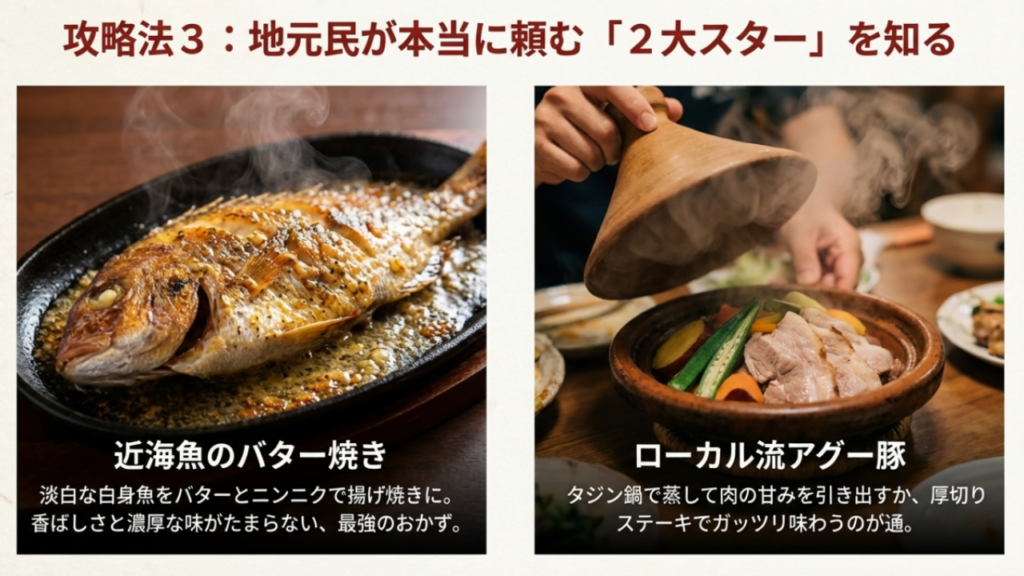 沖縄の地元民に愛される居酒屋メニュー「近海魚のバター焼き」。白身魚にニンニクとバターたっぷりの絶品料理。