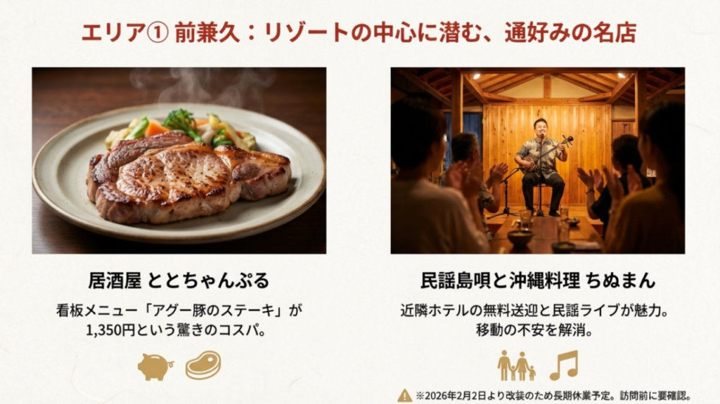 恩納村前兼久エリアの人気居酒屋。「ととちゃんぷる」のアグー豚ステーキと「ちぬまん」の民謡ライブの様子。