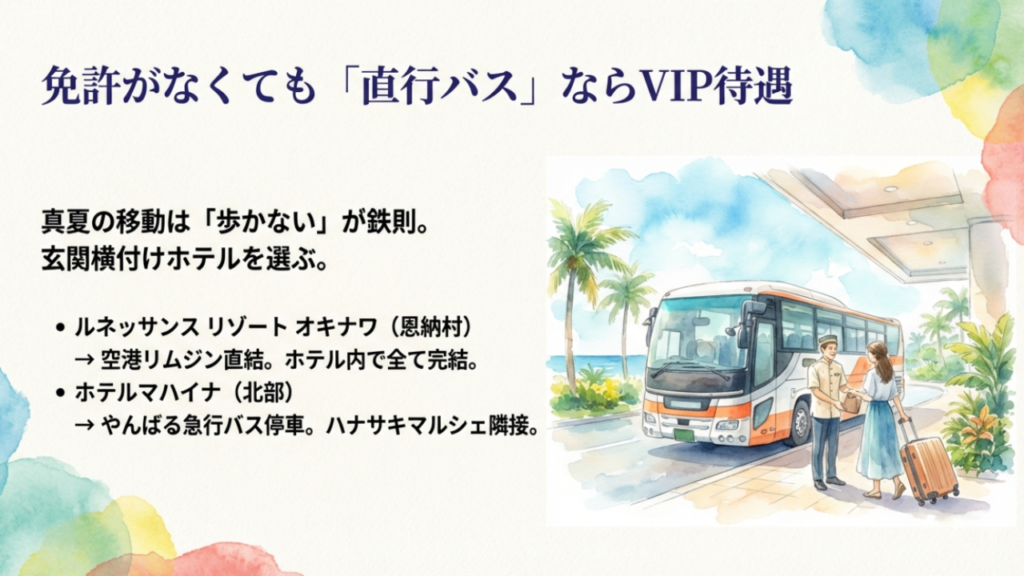 空港リムジンバスがホテル玄関に横付けされる様子