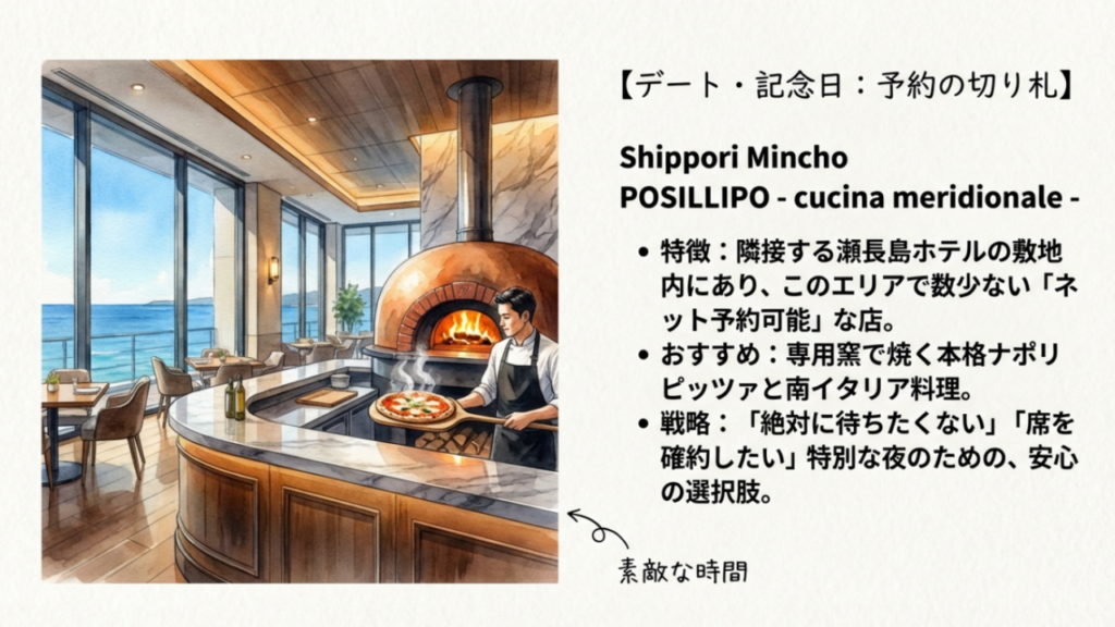 ウミカジテラス周辺で予約ができるディナーならPOSILLIPO。本格的な窯焼きピザとオーシャンビュー。