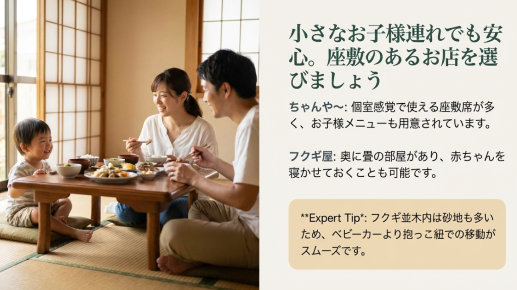 06小さなお子様連れでも安心な座敷席のあるお店