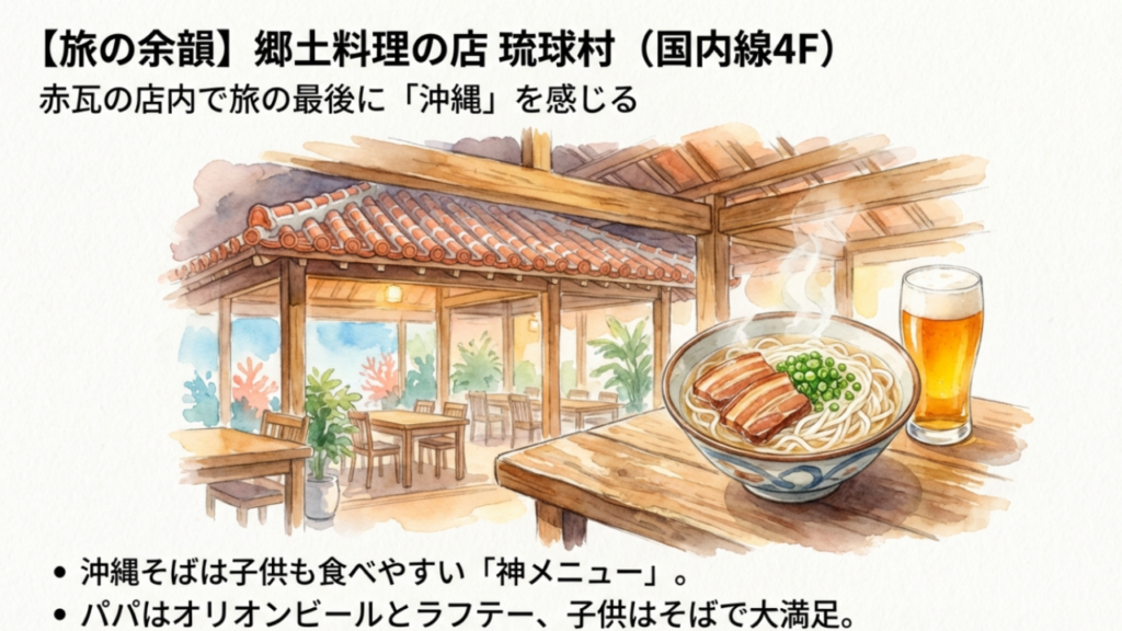 那覇空港の子連れランチ!飛行機が見える店や穴場フードコートを紹介 8 08那覇空港の子連れランチ