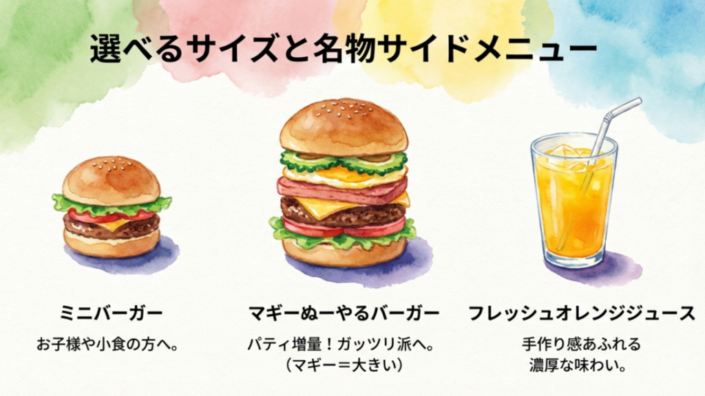 09ジェフ沖縄のハンバーガーメニューとオレンジジュース