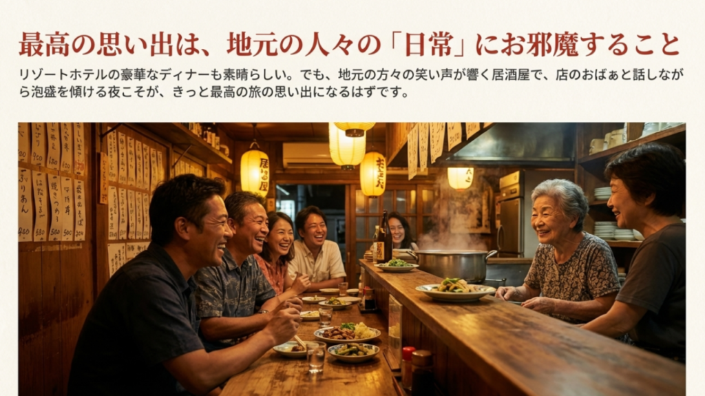 沖縄県恩納村のローカル居酒屋で、地元の人々と観光客が笑顔で乾杯している温かい風景。