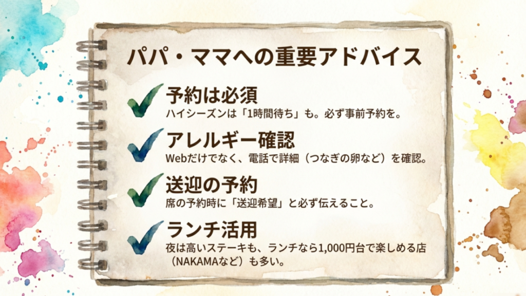 沖縄旅行でステーキを楽しむための重要アドバイス：事前予約、アレルギー確認、送迎手配、ランチ活用