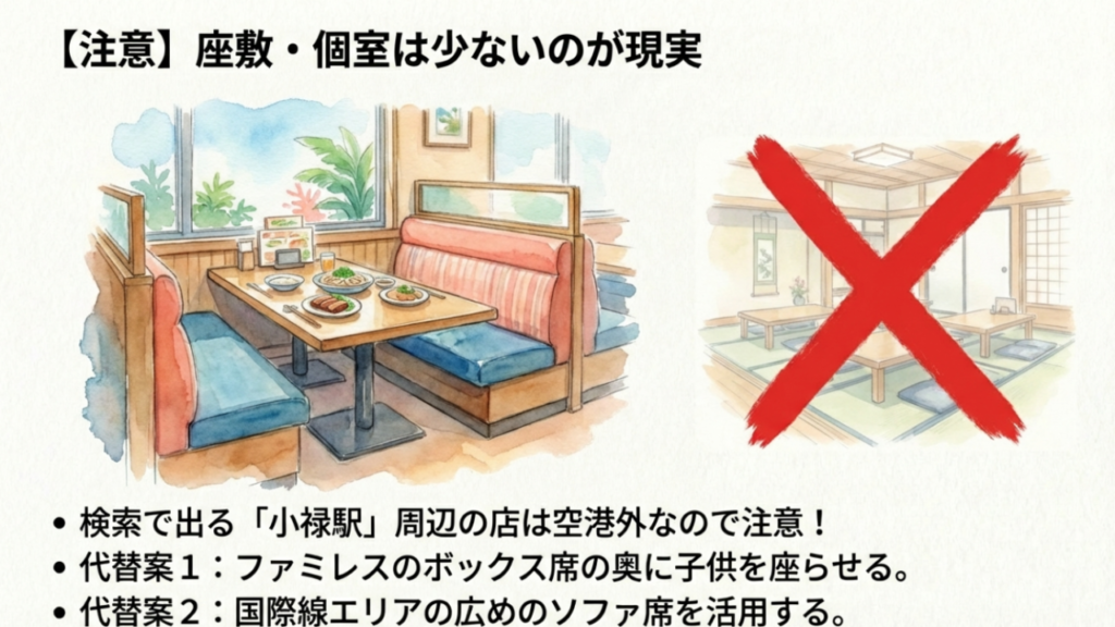 那覇空港の子連れランチ!飛行機が見える店や穴場フードコートを紹介 11 10那覇空港の子連れランチ