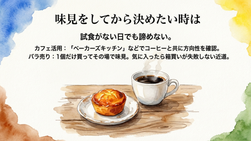 那覇空港で買えるパイナップルケーキ徹底比較!売り場とおすすめ 5 那覇空港で味見ができるカフェ「ベーカーズキッチン」とバラ売りの活用法