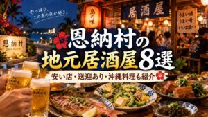 onna village local izakaya 8 best