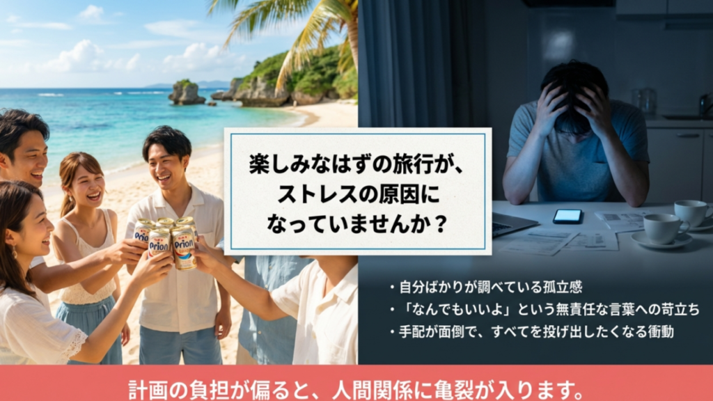 なぜ彼らは旅行計画を「丸投げ」するのか? なぜ彼らは旅行計画を「丸投げ」するのか?背景にあるのは失敗への恐怖