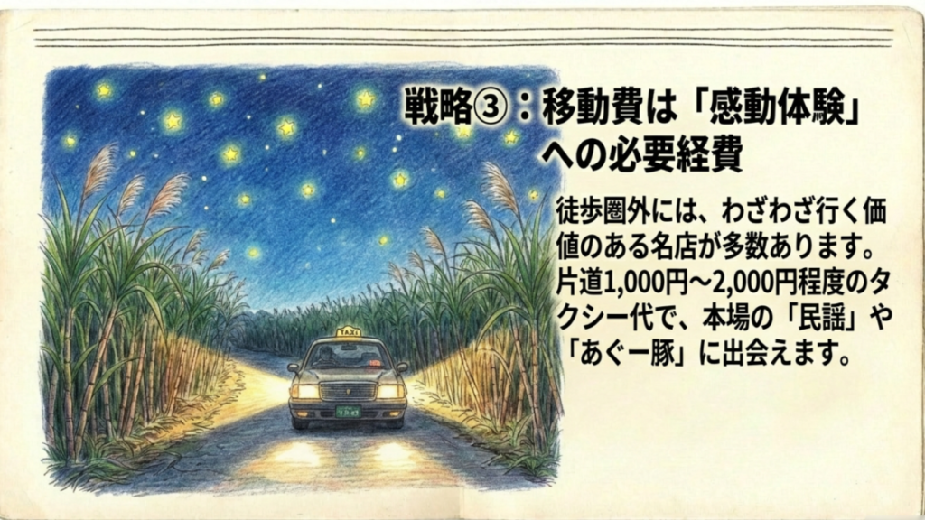 タクシー移動で感動体験へ タクシーを利用して名店へ向かうイメージ
