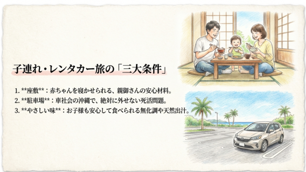 子連れ・レンタカー旅に嬉しい座敷席 座敷席で楽しくソーキそばを食べる子連れファミリーのイラスト