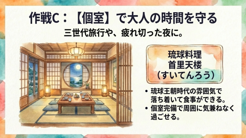落ち着いた個室で楽しむ琉球料理店の内装