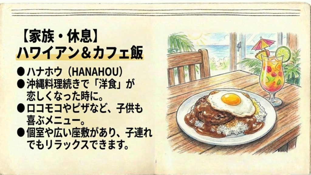 読谷村の居酒屋で送迎はある?おすすめ移動術 7 貸切や個室完備で安心なローカル店