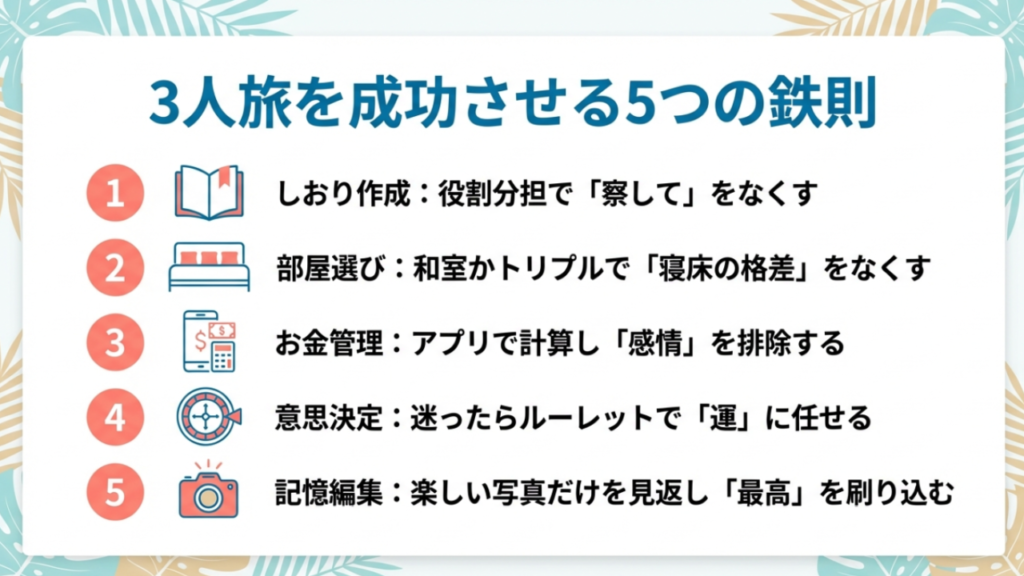 3人での旅行はなぜ疲れる?女子旅の疎外感や不満を防ぐ対策とコツ 3 12 3人旅行はなぜ疲れる 1