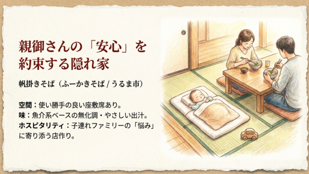 帆掛きそばの無化調・やさしい出汁 親御さんが安心して子供に食べさせられる無化調の沖縄そば