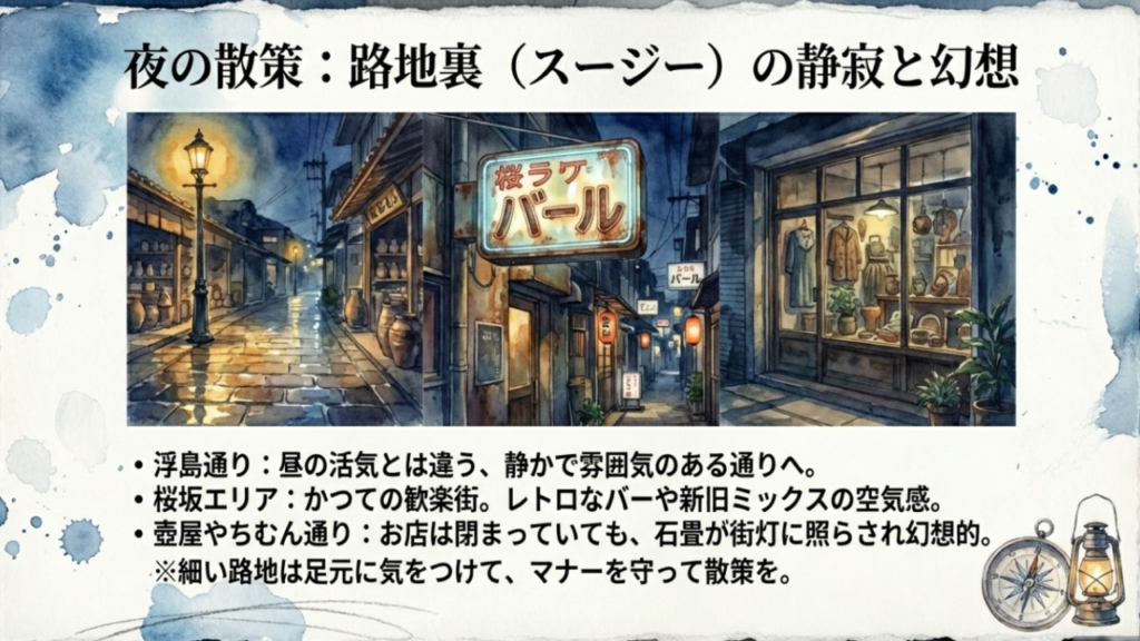 国際通りに何がある?観光もグルメも満喫する完全ガイド 16 夜の散策:路地裏の静寂と幻想的な風景