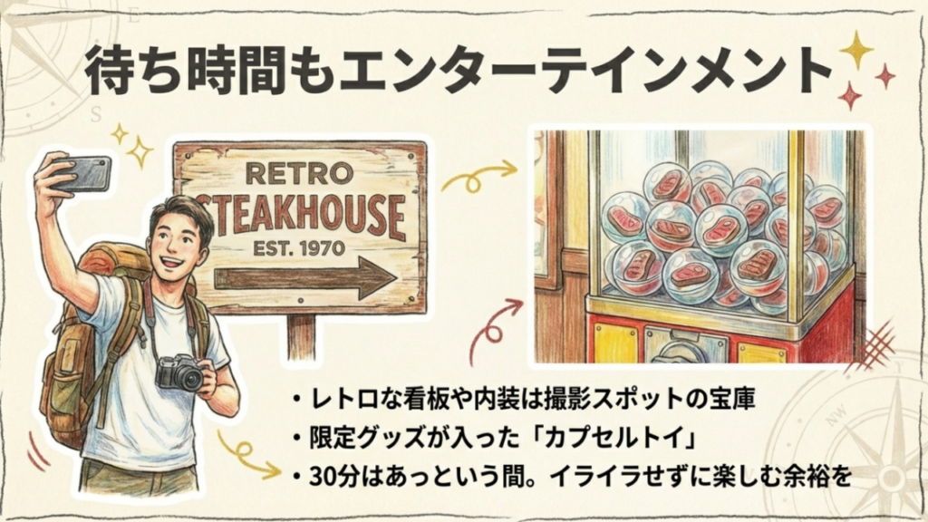 待ち時間をアトラクションに変える ジャッキーステーキハウスの撮影スポット:レトロな看板やカプセルトイで待ち時間も楽しむ