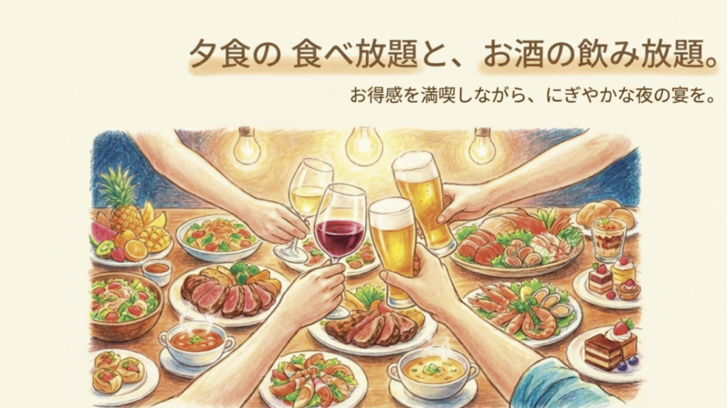 豪華な食事とビールやワインで乾杯する賑やかな夕食の宴のイラスト。