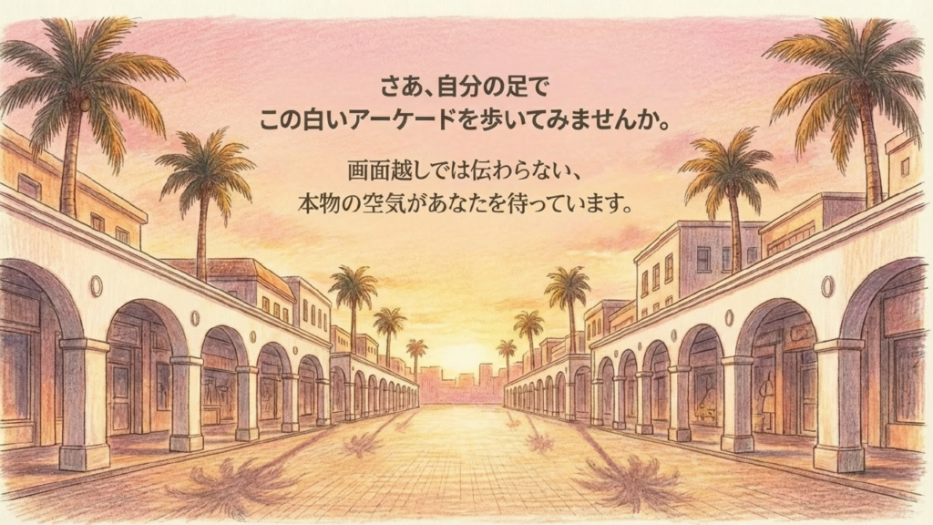 沖縄市パークアベニューの歴史とランチ・駐車場ガイド 1 白いアーケードが続く沖縄市パークアベニューの夕景イラスト