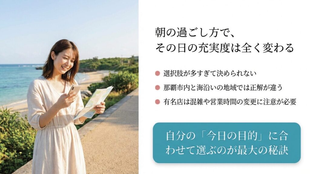 朝の過ごし方で充実度が変わる