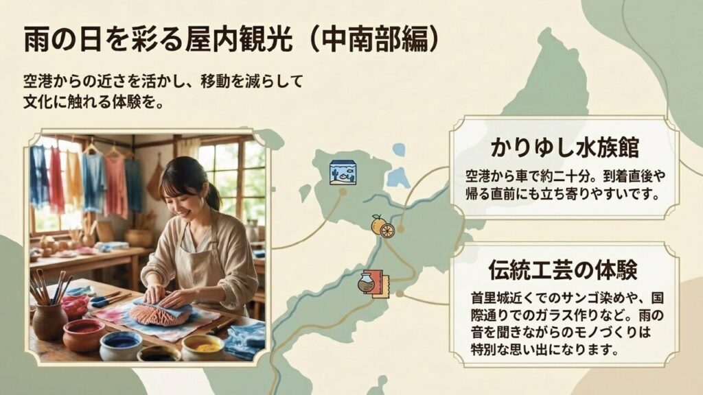 雨の日を彩る屋内観光 中南部編 伝統工芸体験