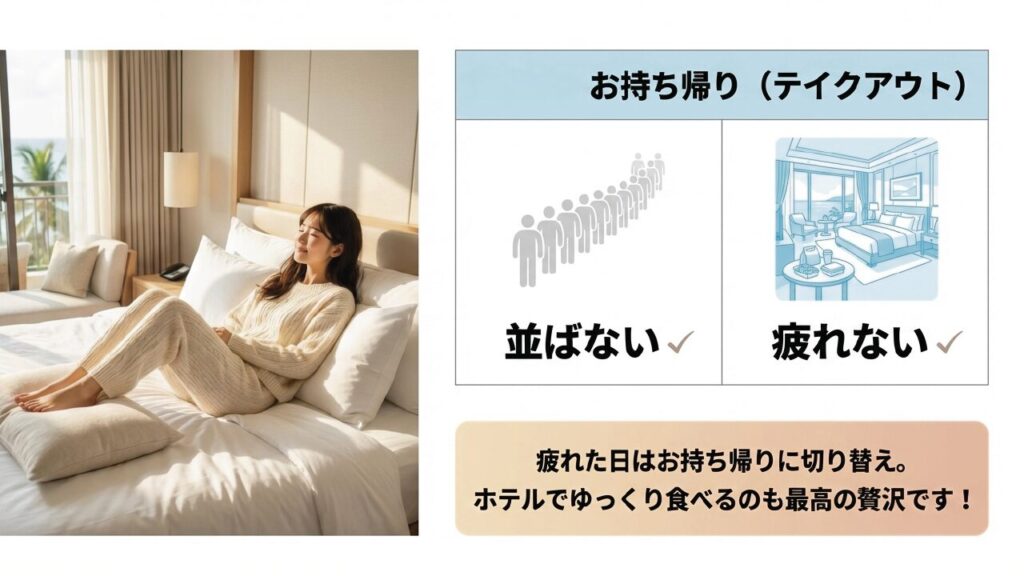 ステーキハウス88は予約なしで入れる?待ち時間と穴場店舗 4 ステーキハウス88のテイクアウトを利用してホテルでゆっくり食事