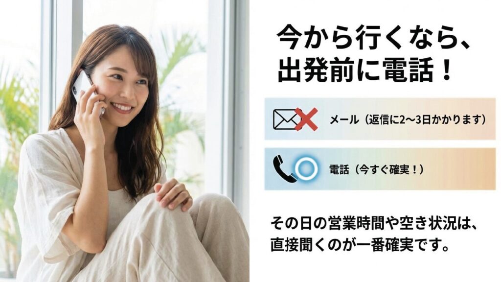 出発前の電話確認 今からステーキハウス88に行くなら出発前に電話で空き状況を確認