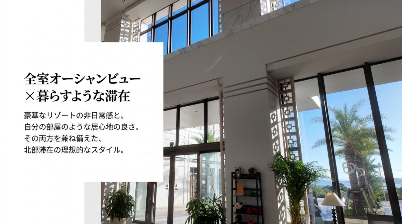 アラマハイナの全室オーシャンビューと滞在スタイル アラマハイナ コンドホテルの全室オーシャンビューと暮らすような滞在を紹介するスライド