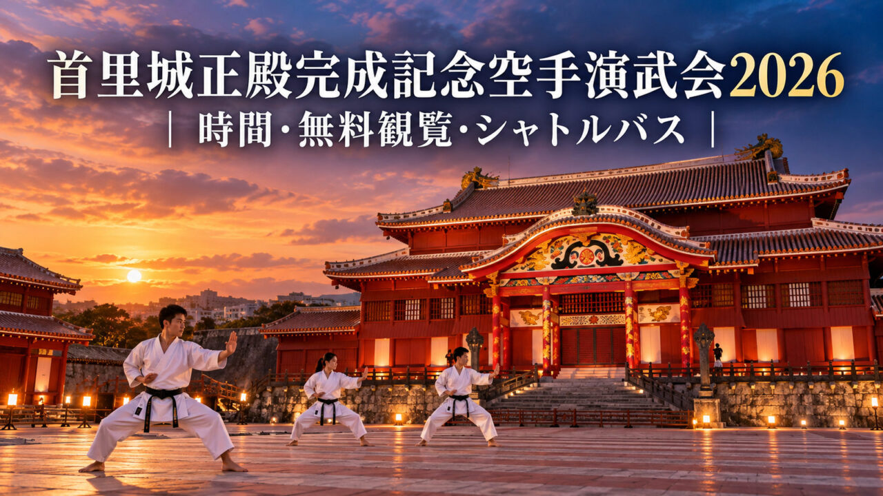 夕暮れの城郭前での空手演武をイメージした観覧風景